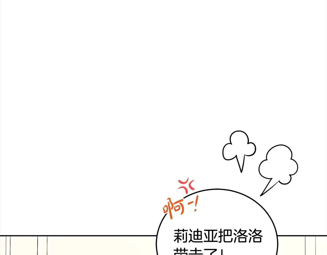 第9话 哥哥来救我啦！15