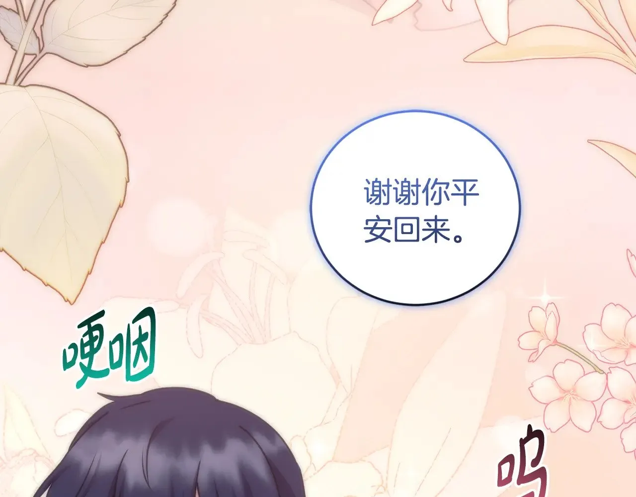 第45话 崽崽获救！143