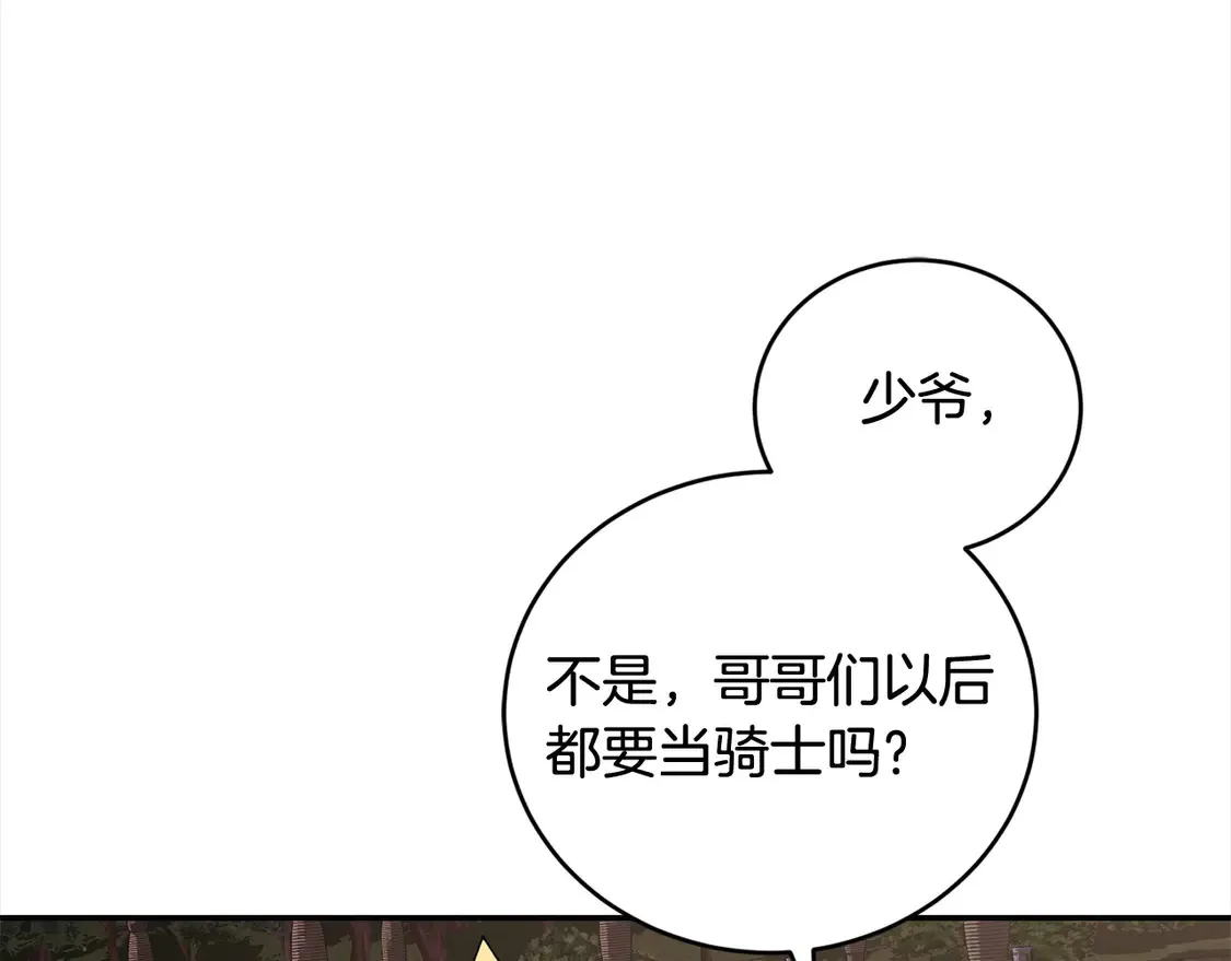 第16话 叫声哥哥来听听～129