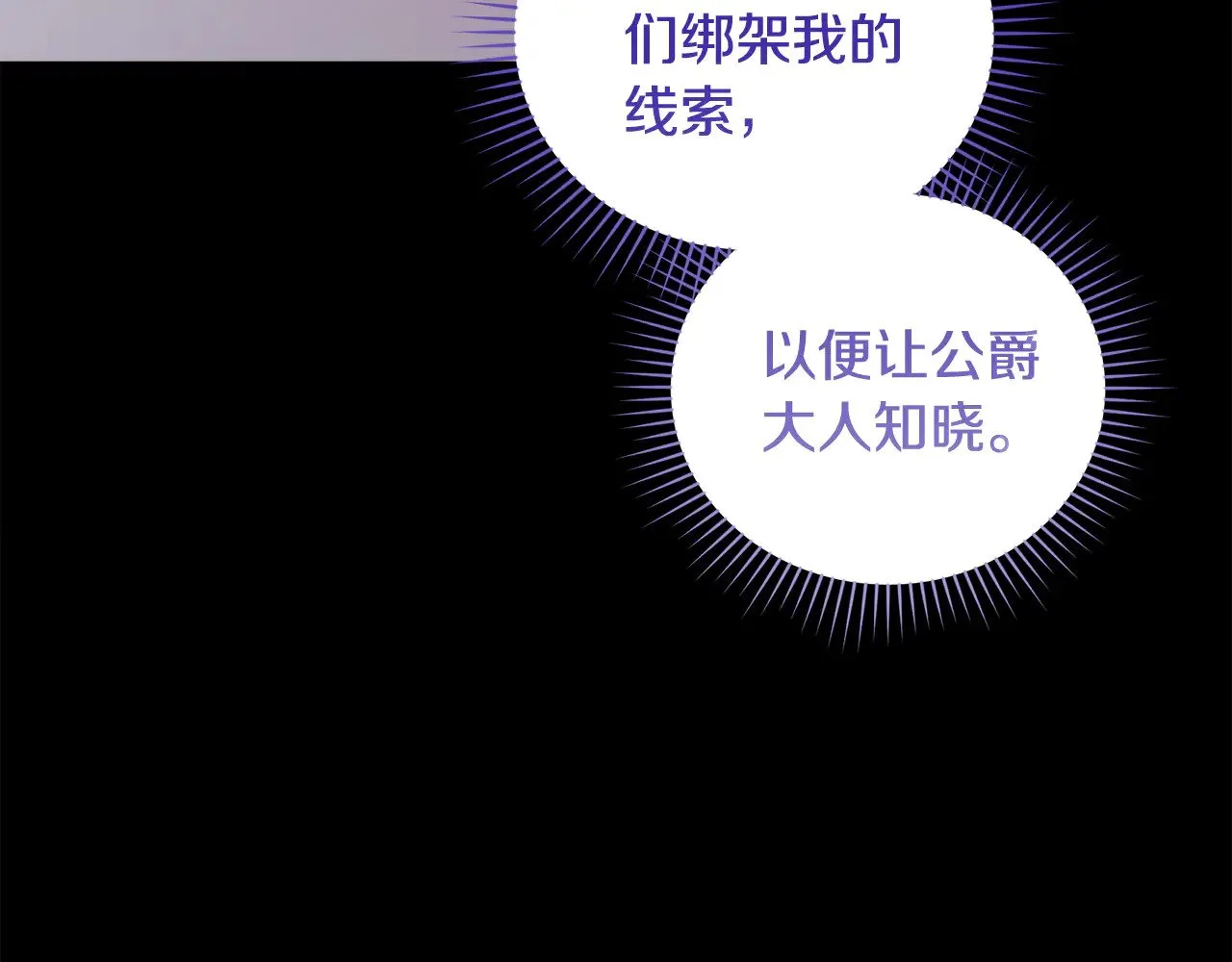 第41话 公爵暴怒180