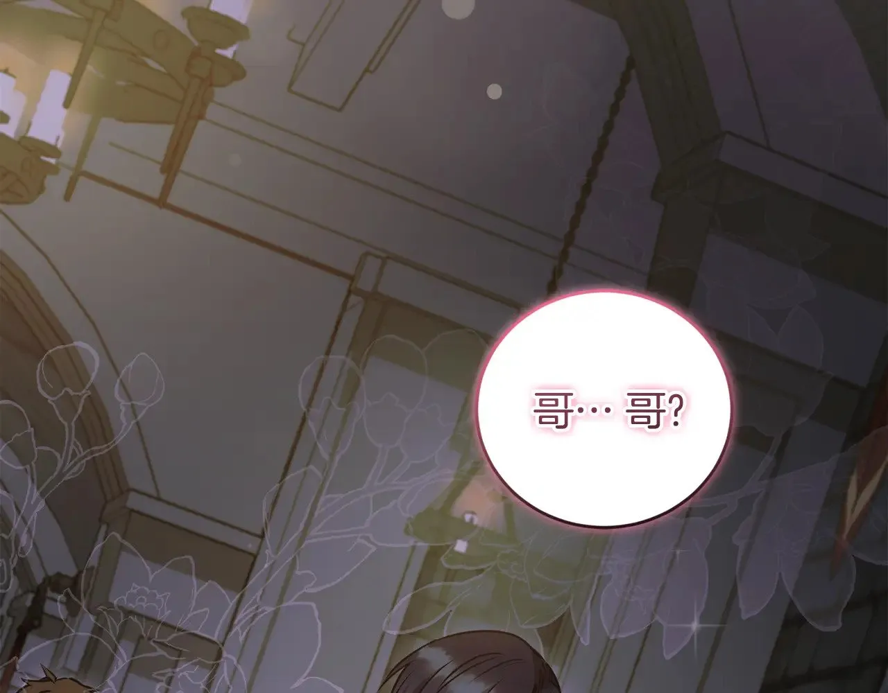 第45话 崽崽获救！71