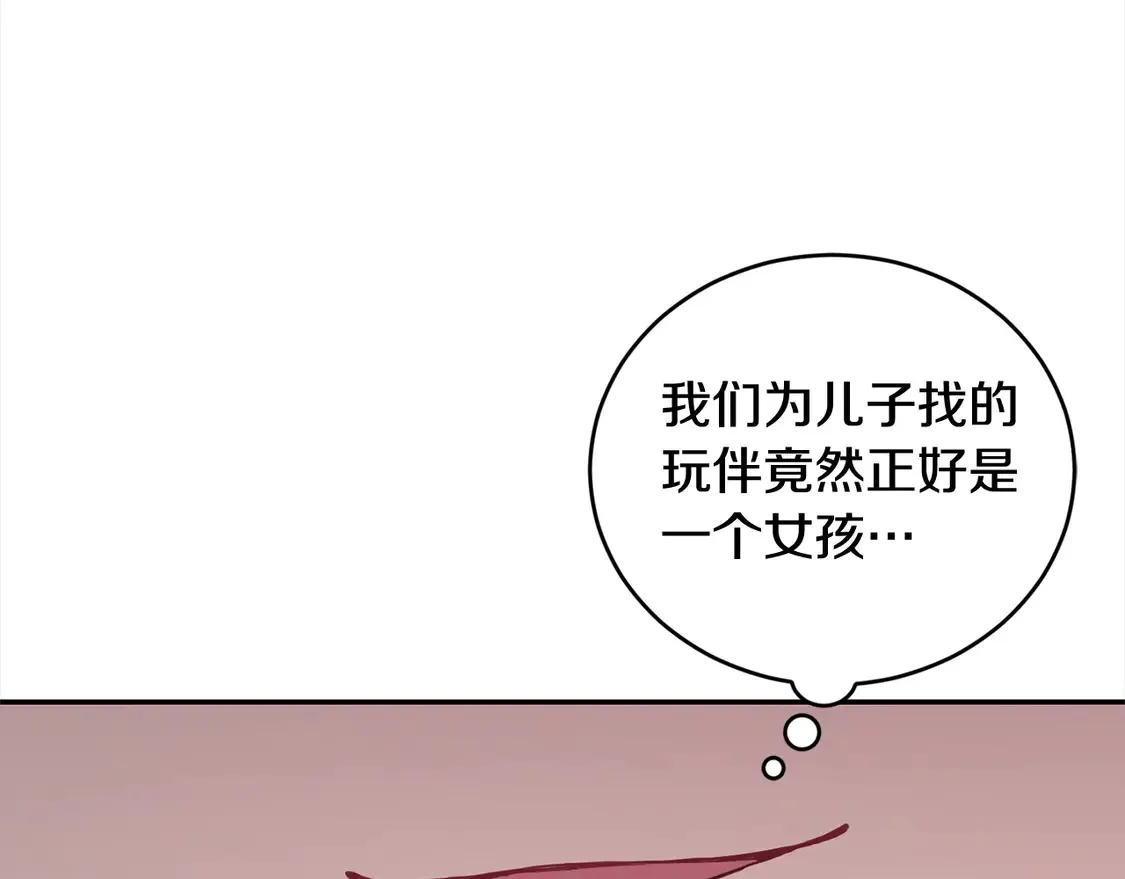 第3话 取新名字18