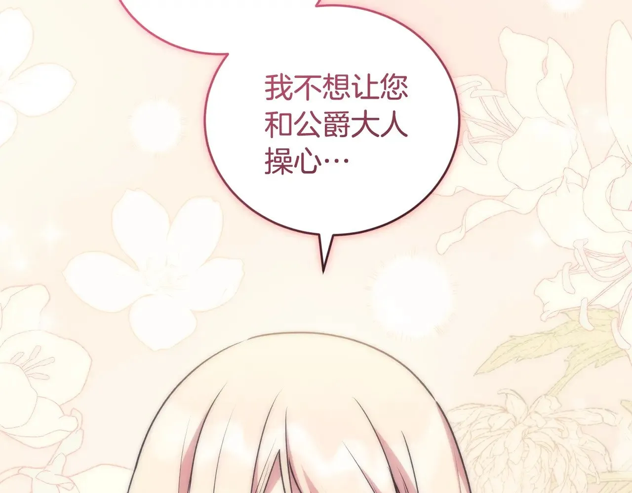 第36话 死守崽崽18