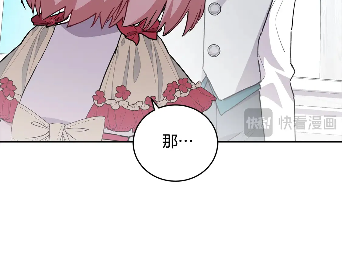 第6话 帅哥哥救了我！87