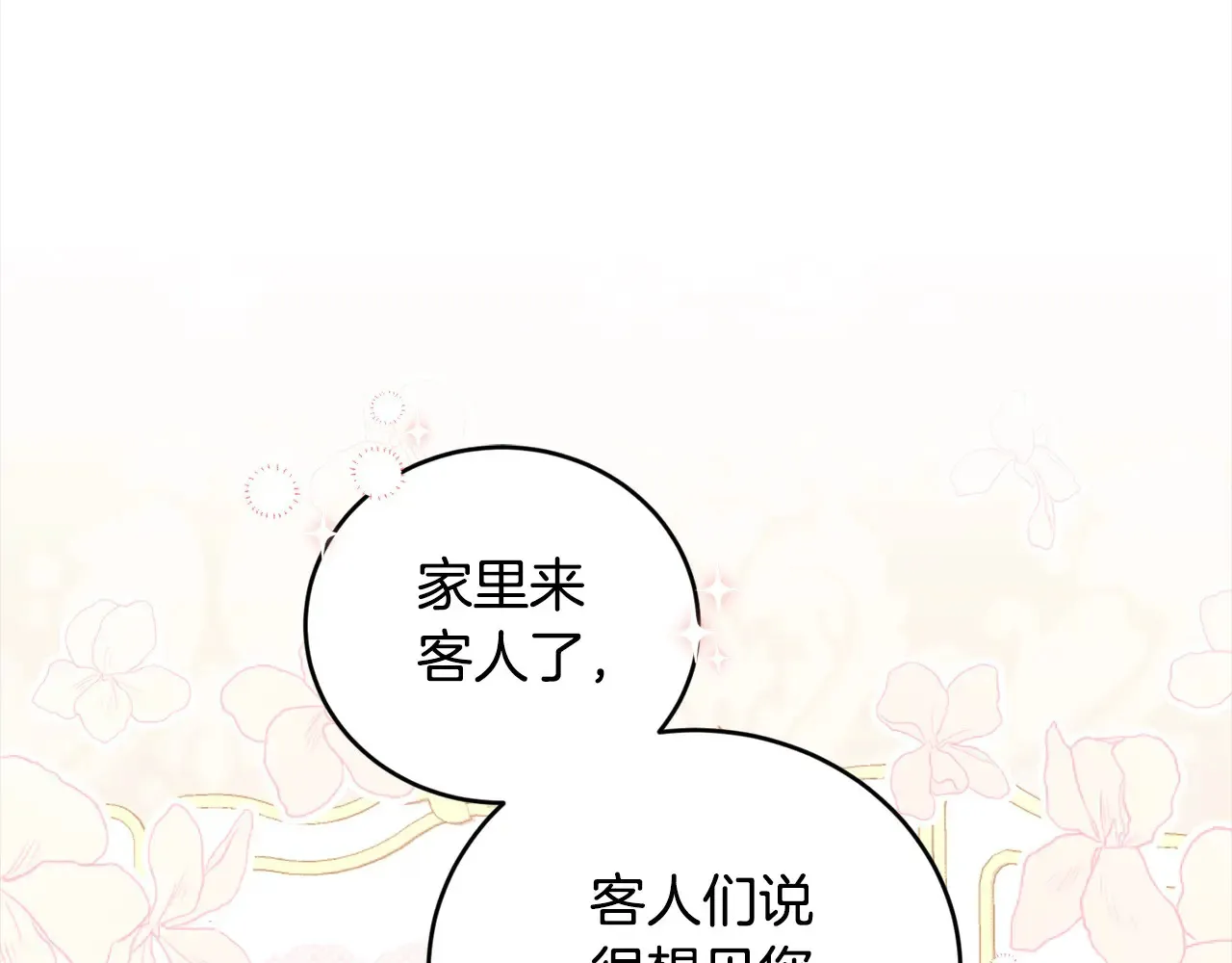 第20话 好好看的精灵啊！122