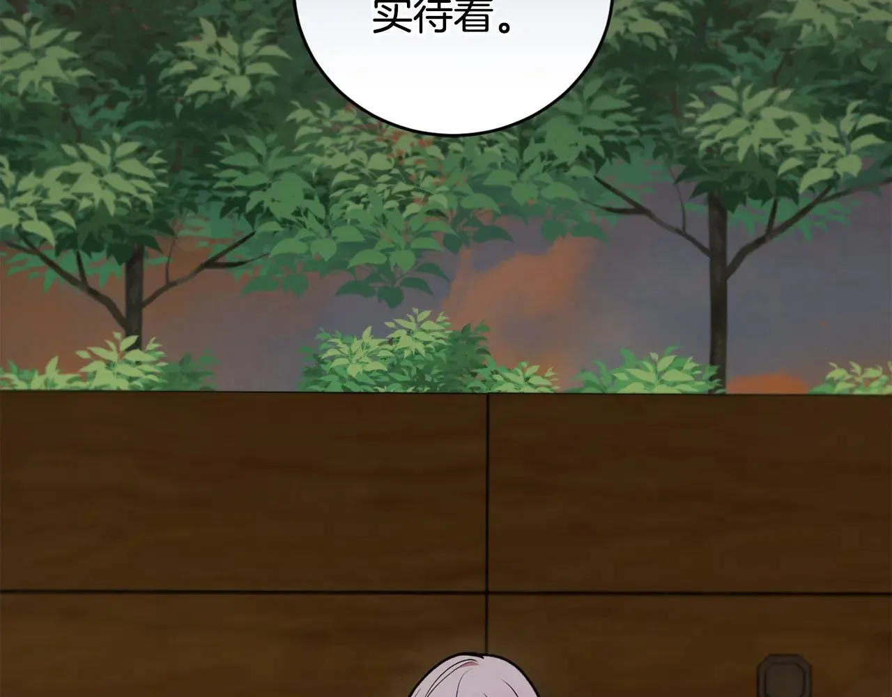 第42话 绑架案真凶3