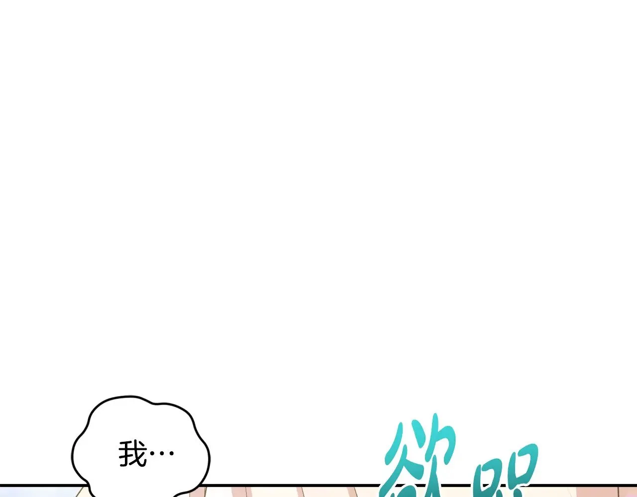 第45话 崽崽获救！161
