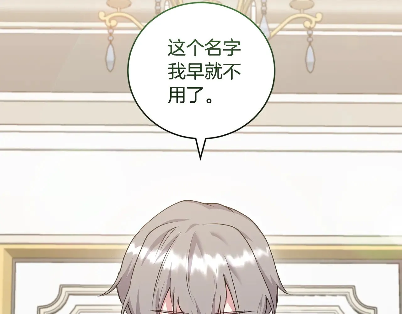 第67话 原谅我22