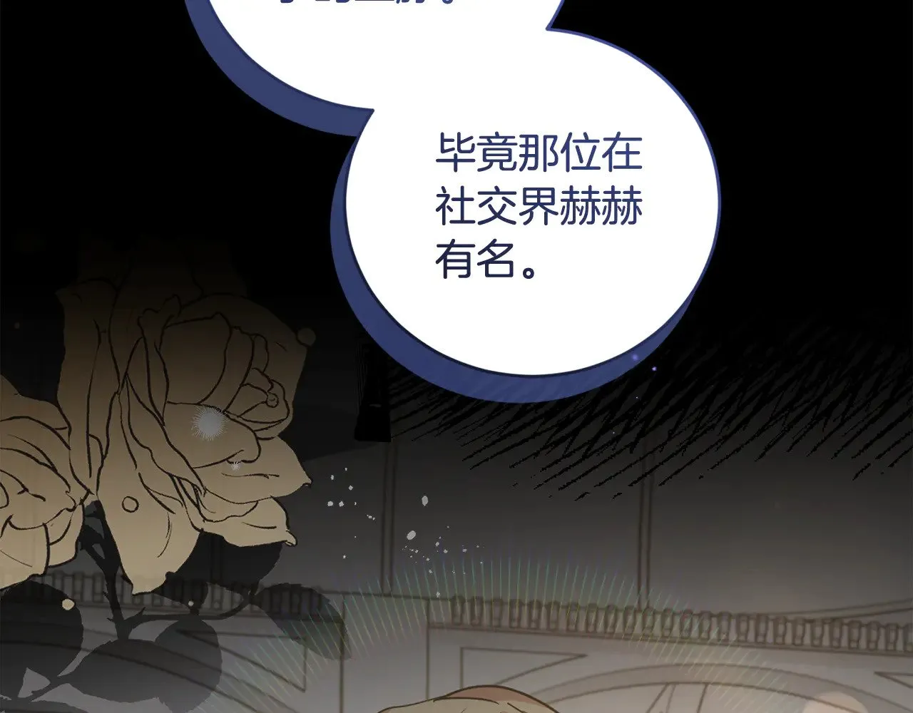 第51话 心脏怦怦166