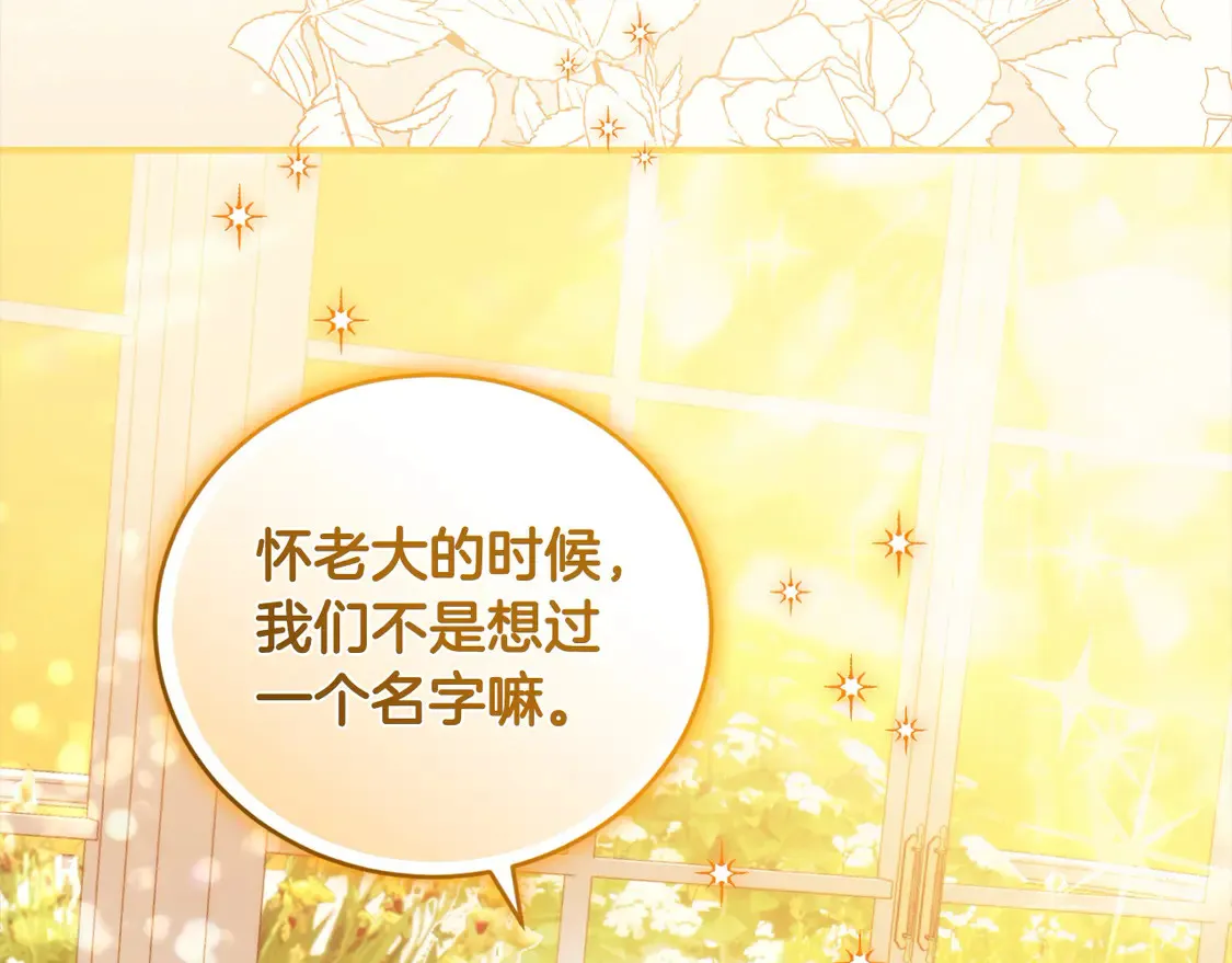 第3话 取新名字159