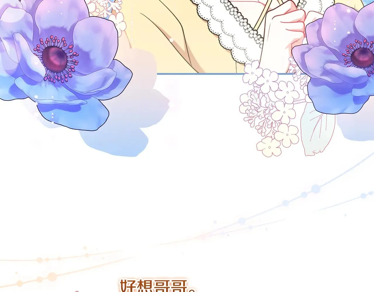 第47话 想哥哥了133