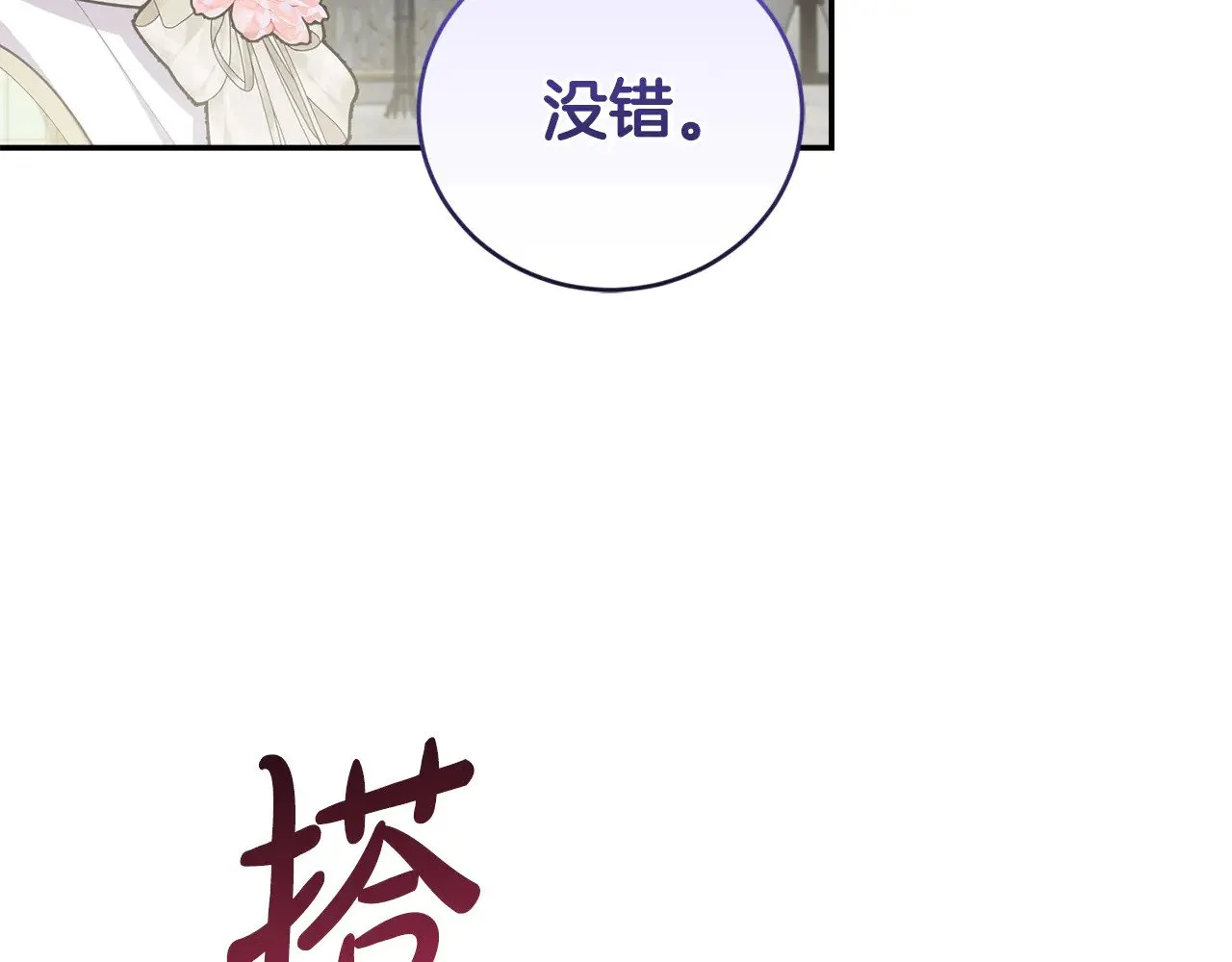 第53话 争夺女鹅157