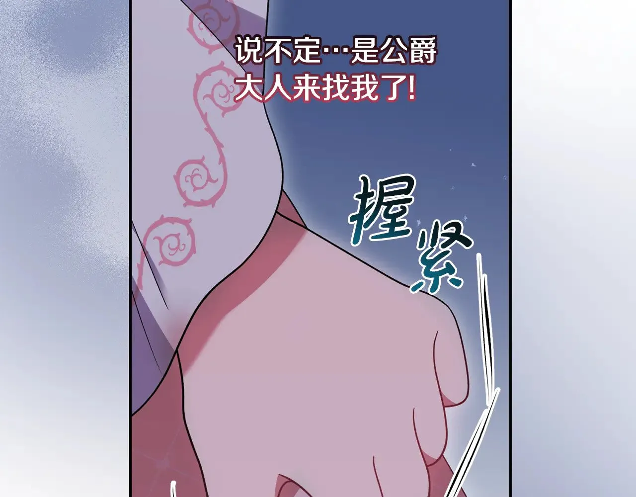 第44话 偶遇天使191