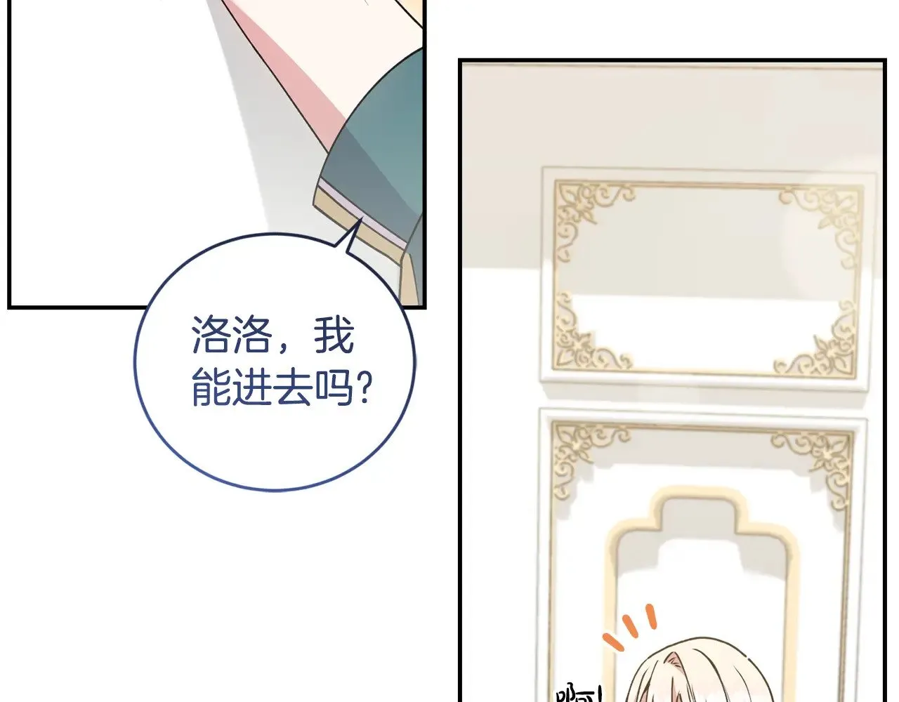 第47话 想哥哥了16