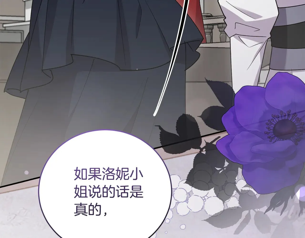 第55话 坦白身份145