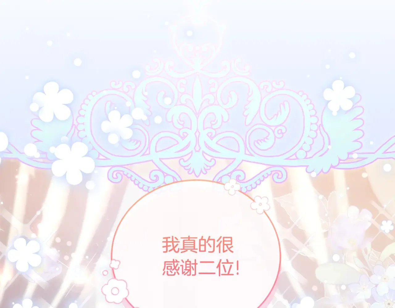 第31话 出席茶会39