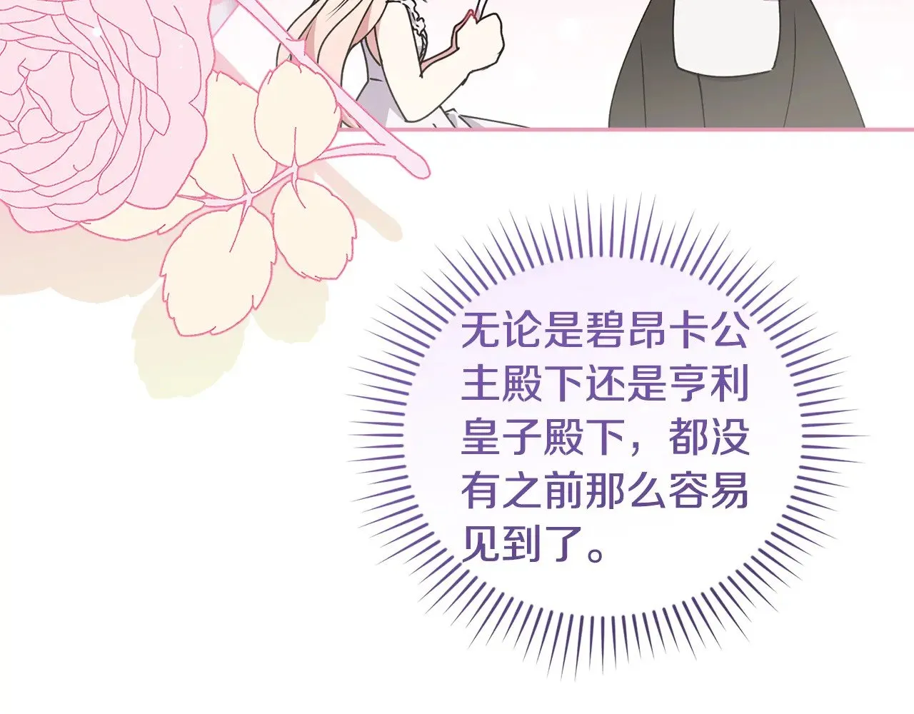 第46话 崽崽长大196
