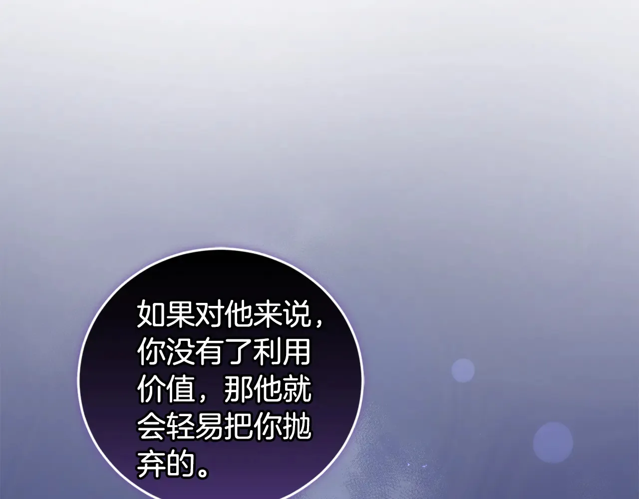 第61话 只是想利用我74