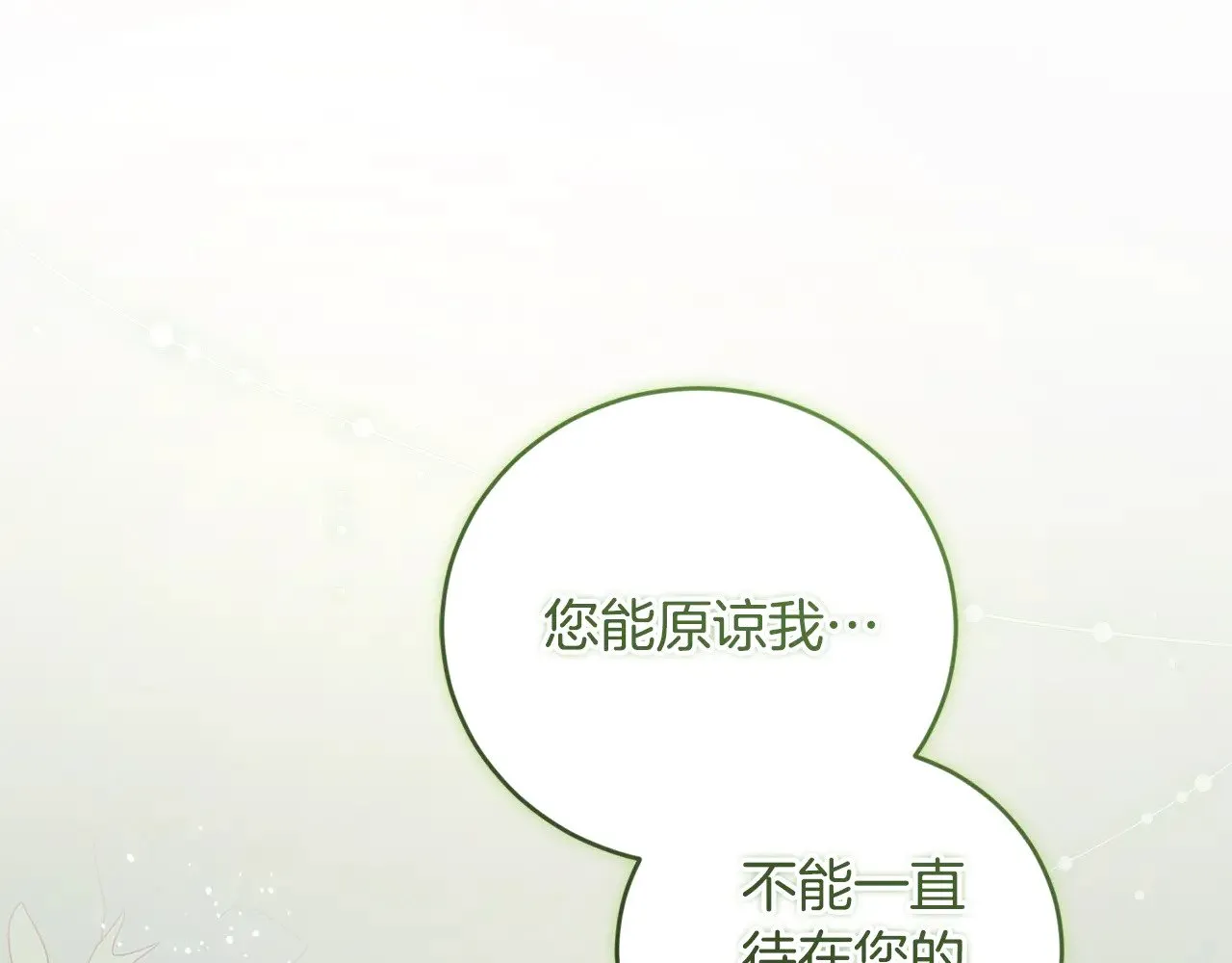 第67话 原谅我93