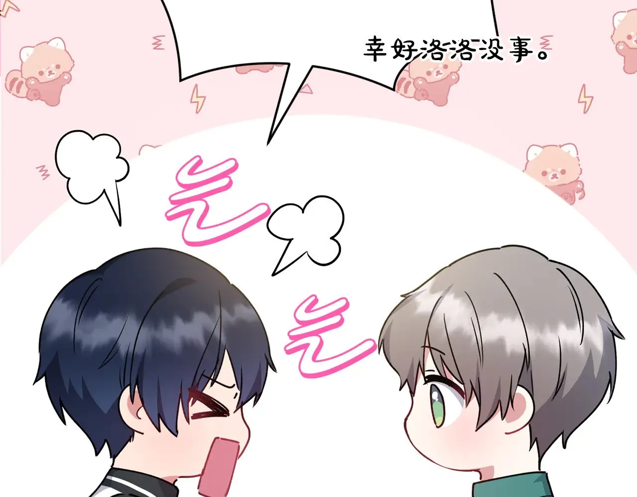 第28话 保护崽崽141