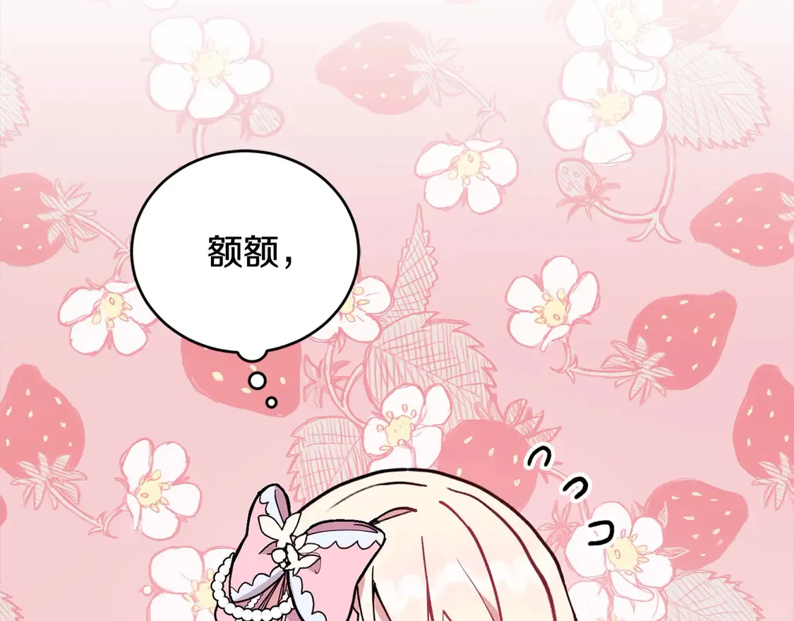 第2话 我想要个妹妹！201
