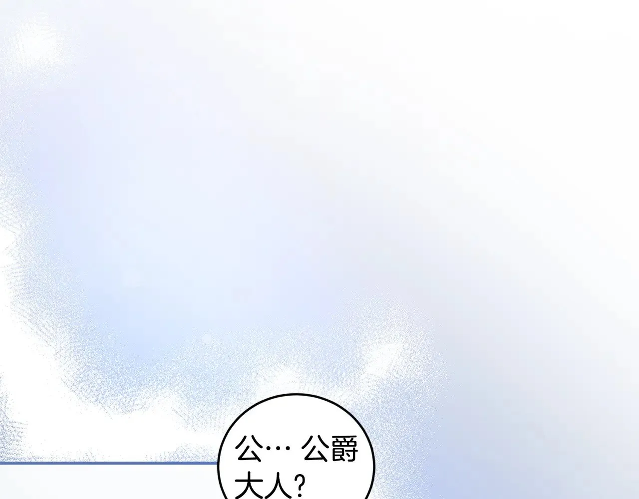 第45话 崽崽获救！55