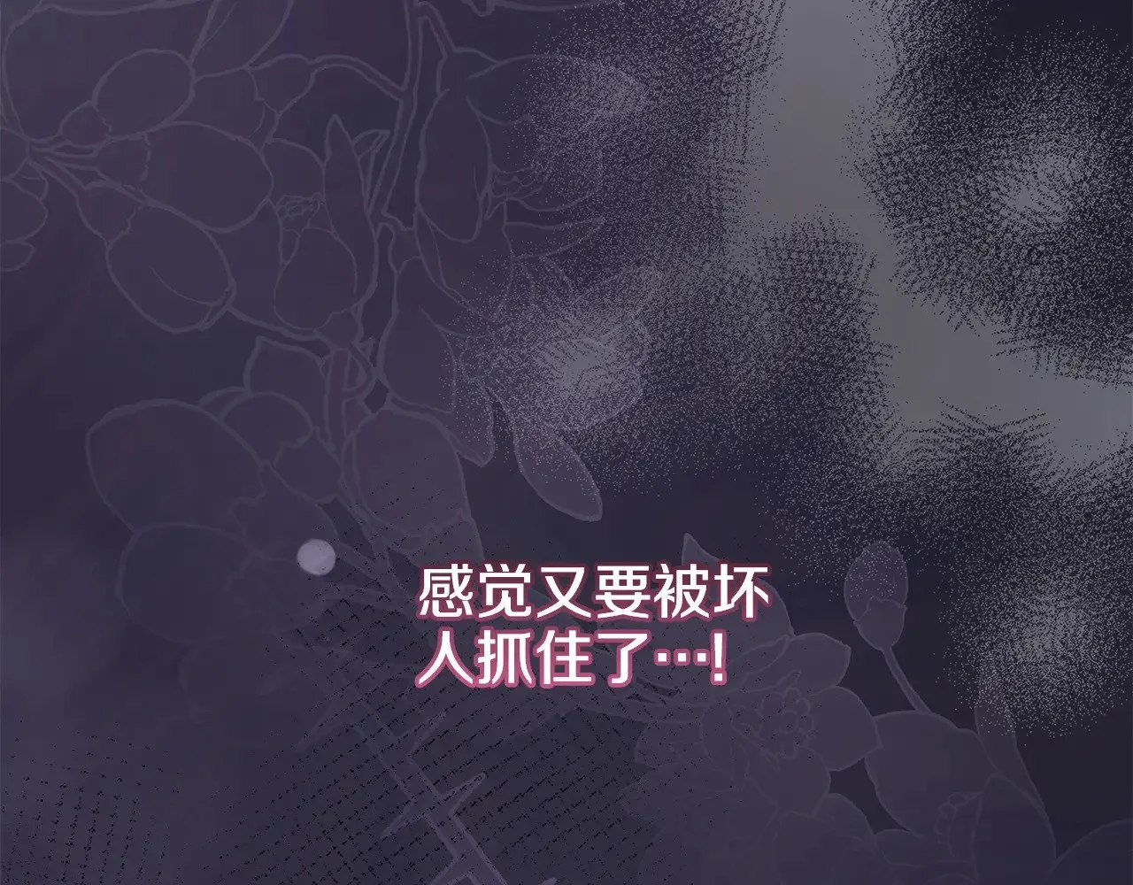 第45话 崽崽获救！33