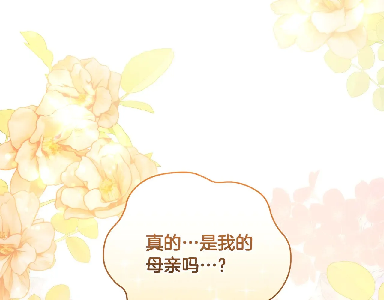 第28话 保护崽崽44