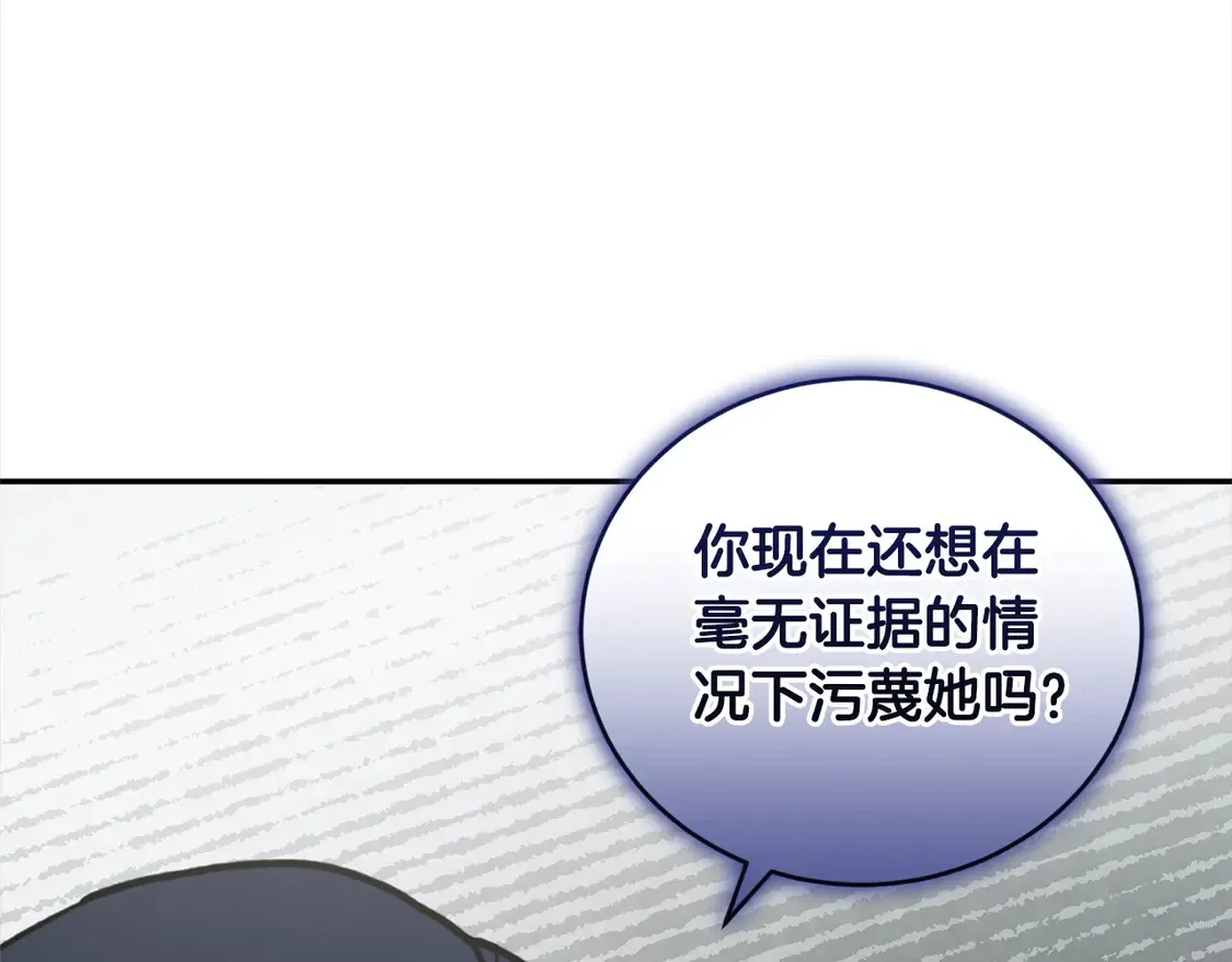 第12话 我没偷项链173