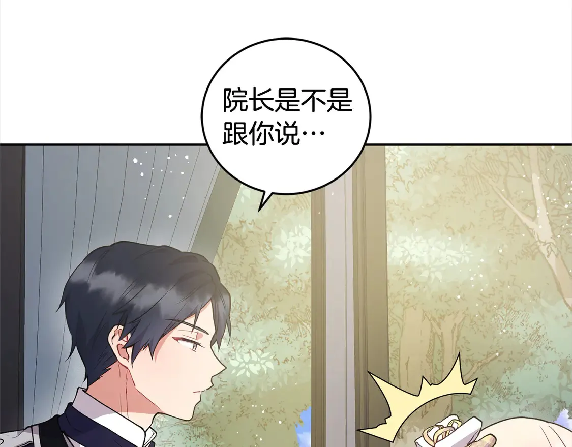 第5话 重回孤儿院57