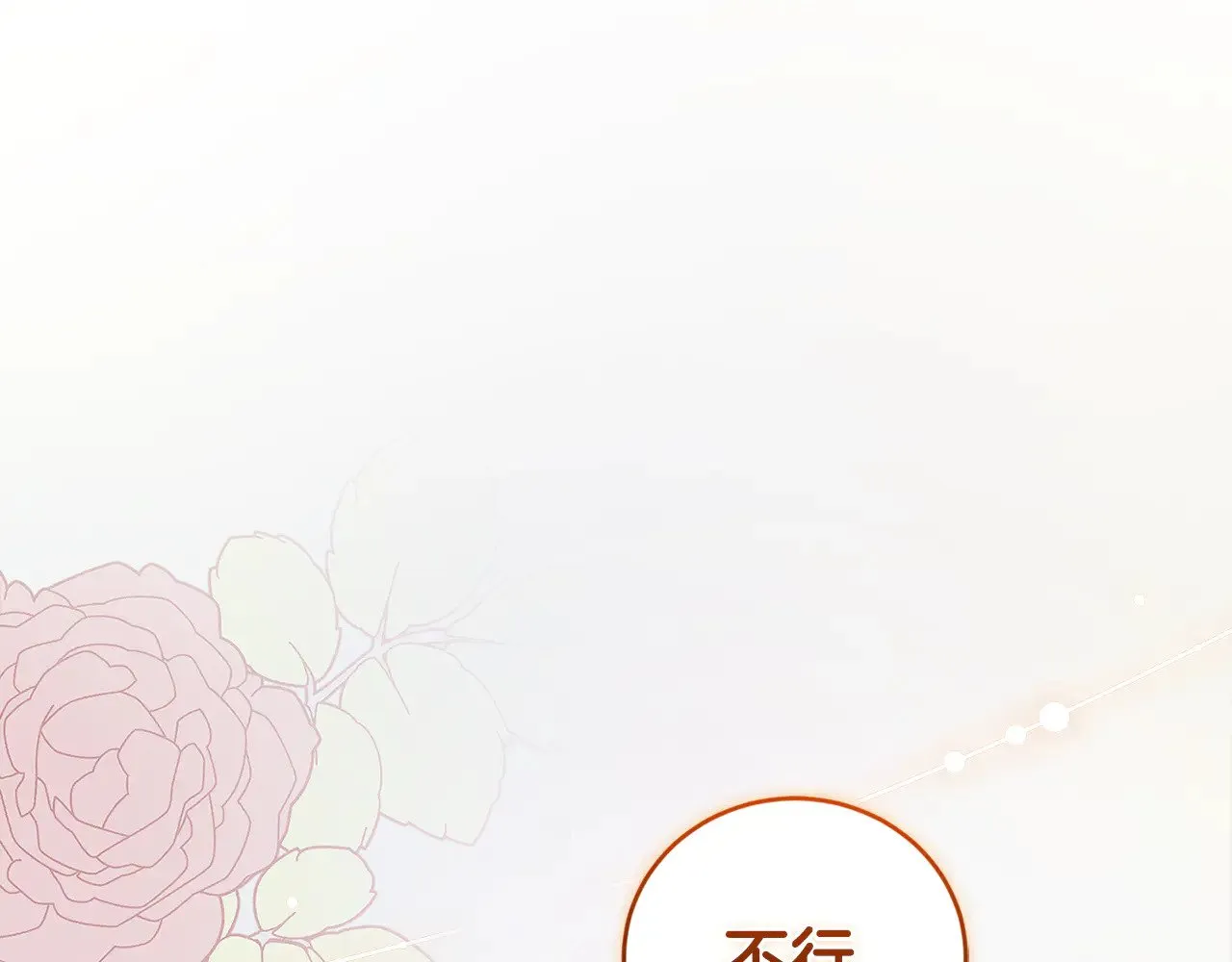 第53话 争夺女鹅138