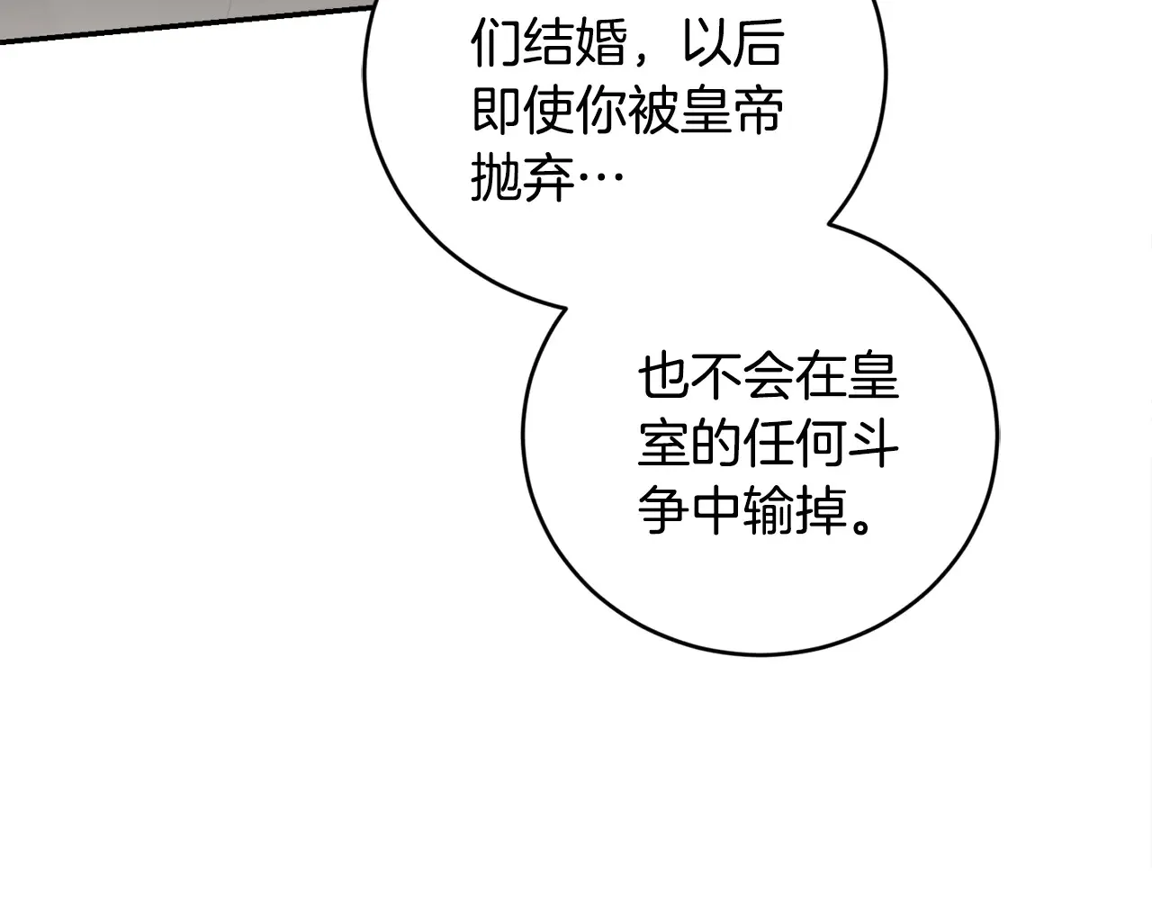 第61话 只是想利用我87