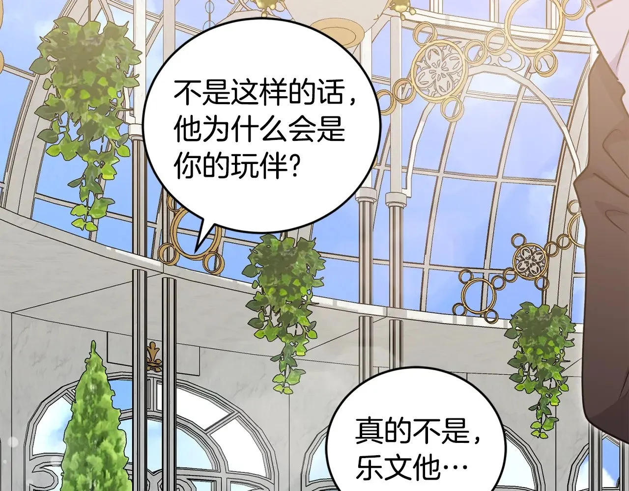 第33话 霸气回怼44