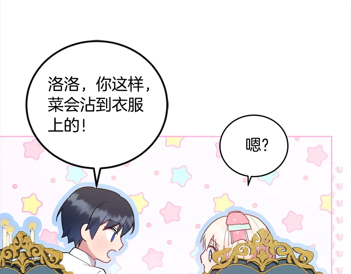 第4话 你身上怎么那么多伤？216