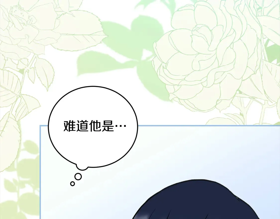 第7话 刁蛮小姐驾到！29