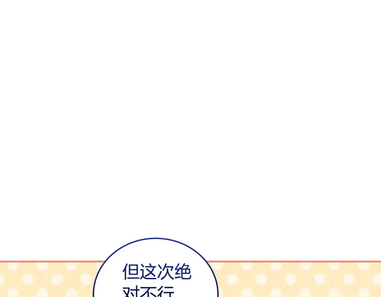 第36话 死守崽崽180