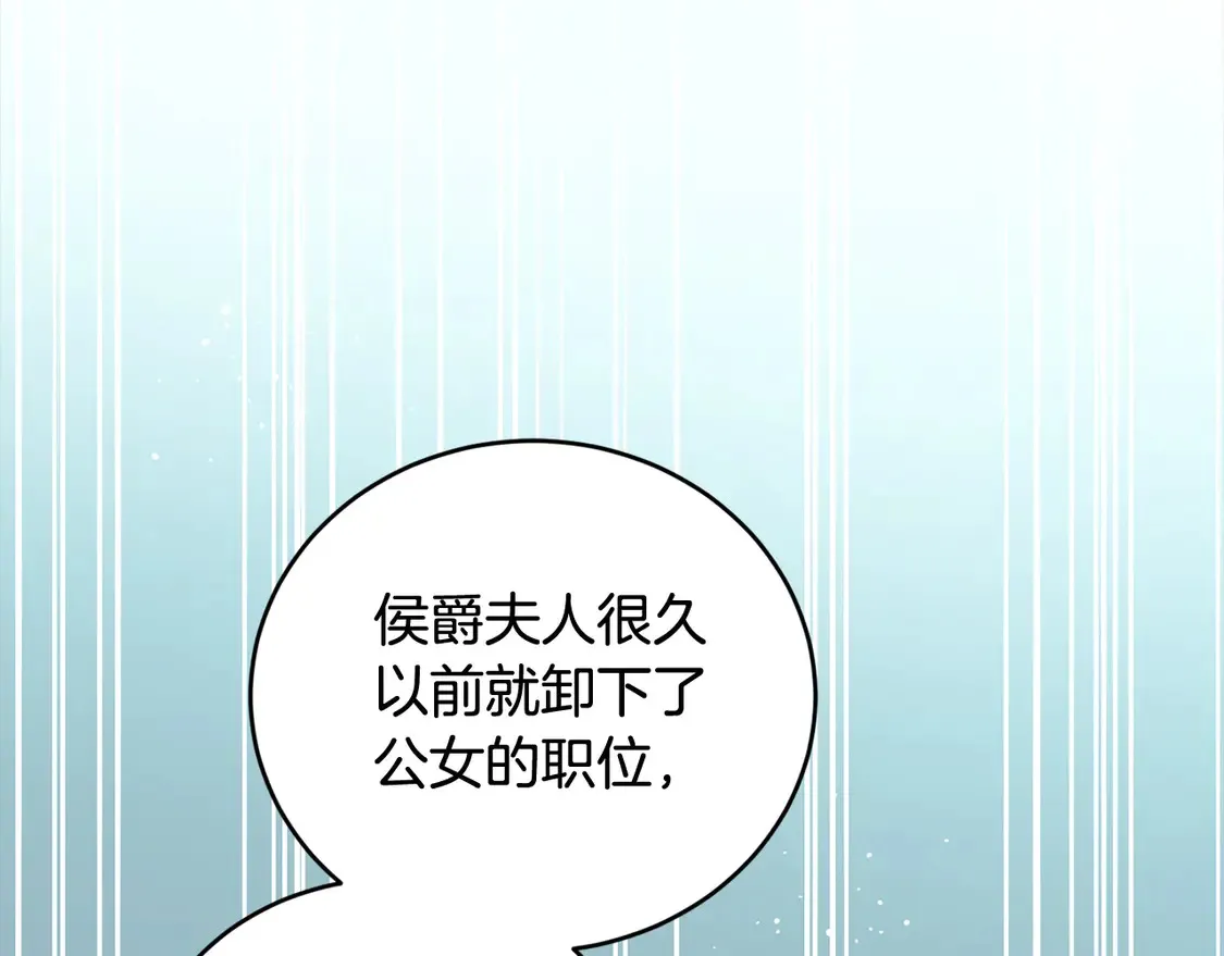 第14话 严惩佣人96