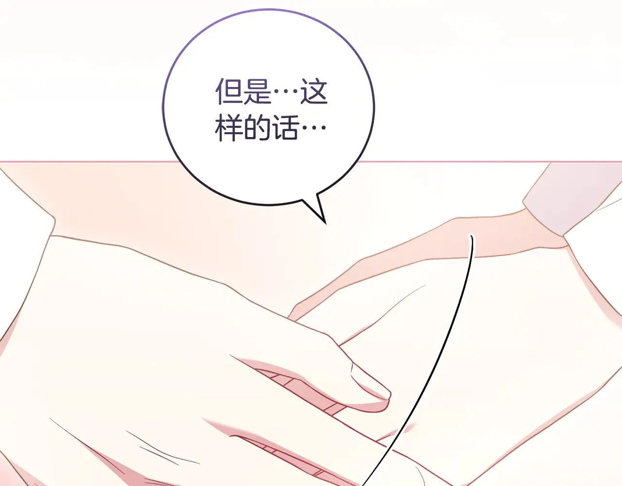 第63话 为了保护你14