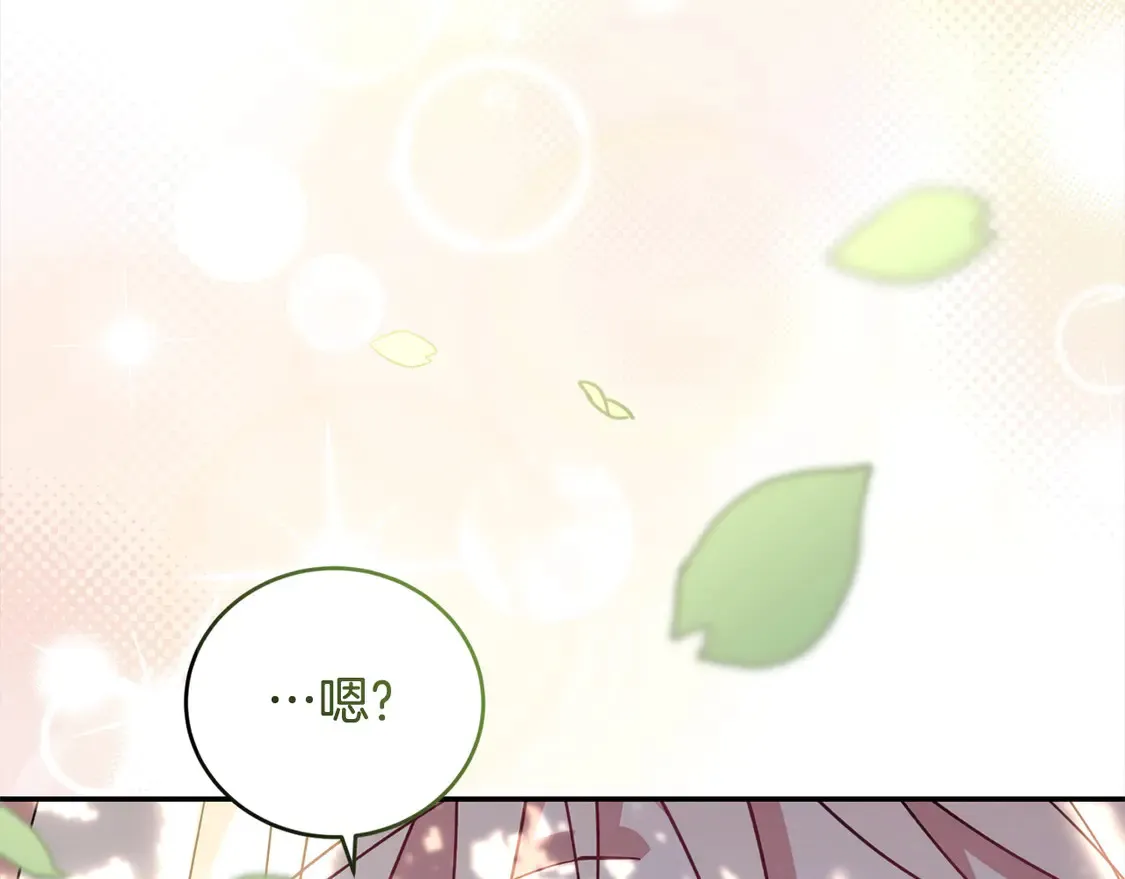 第6话 帅哥哥救了我！208