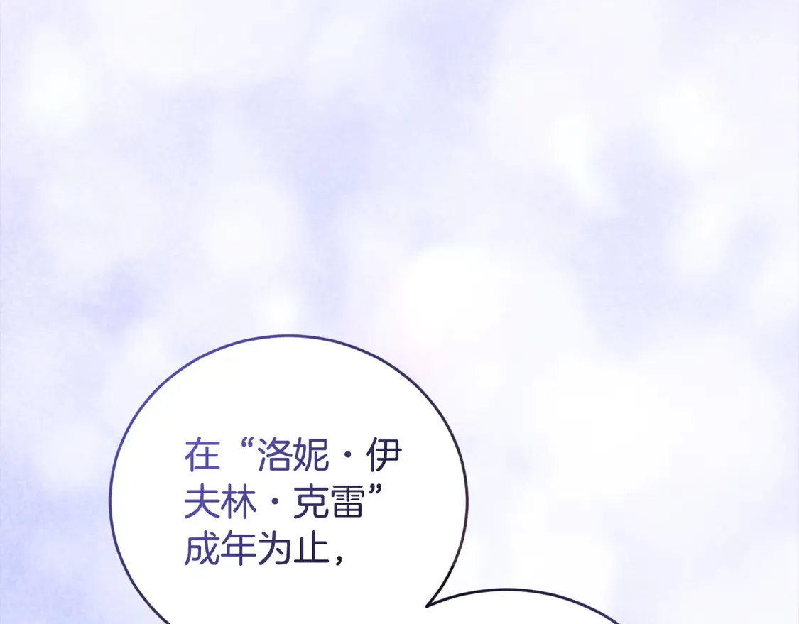 第6话 帅哥哥救了我！73