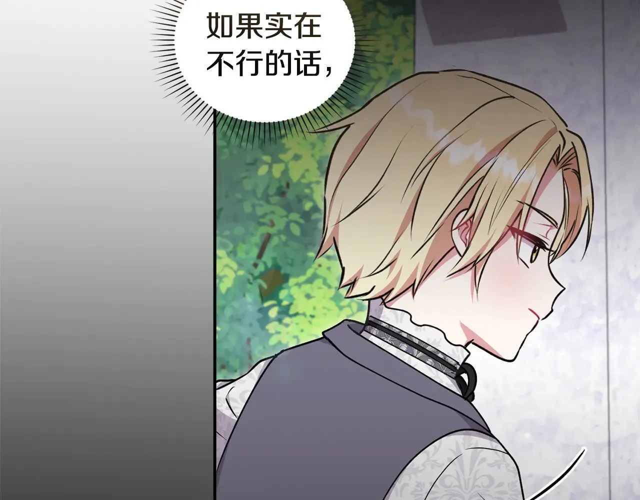 第41话 公爵暴怒143