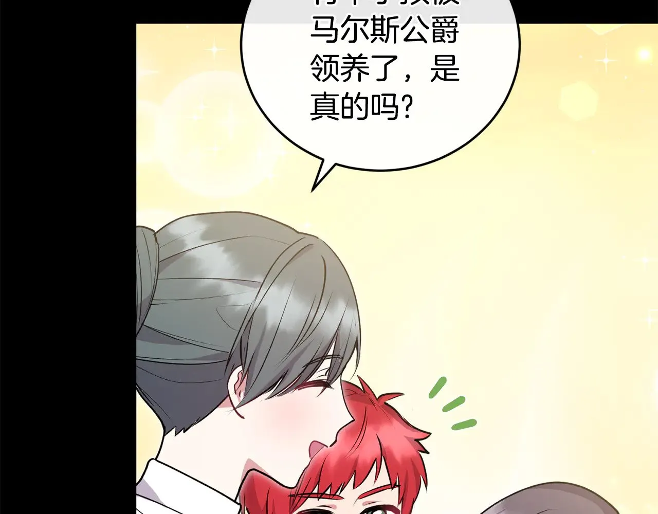 第26话 妈妈有问题？23