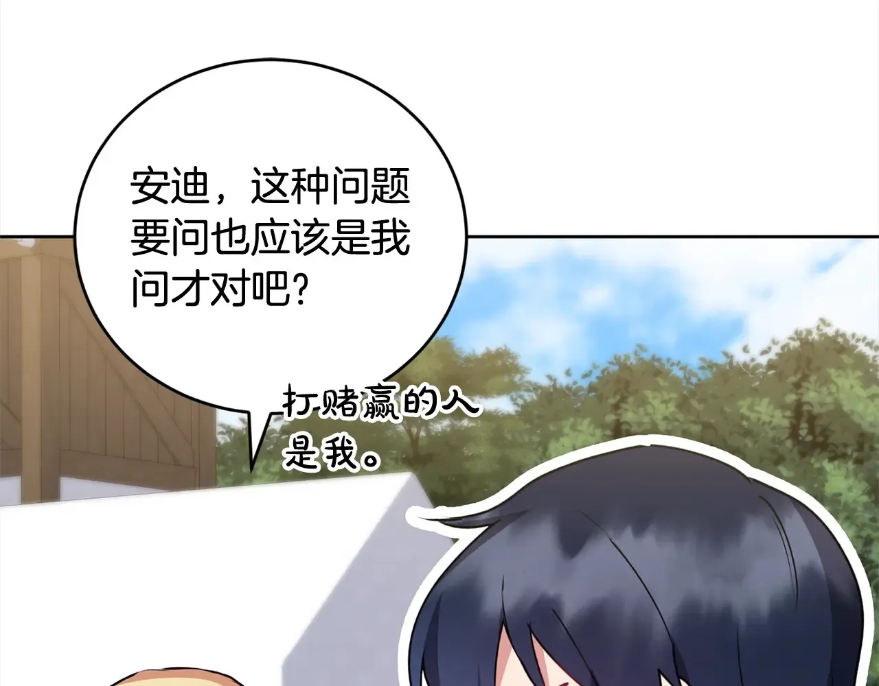 第23话 好友告别4