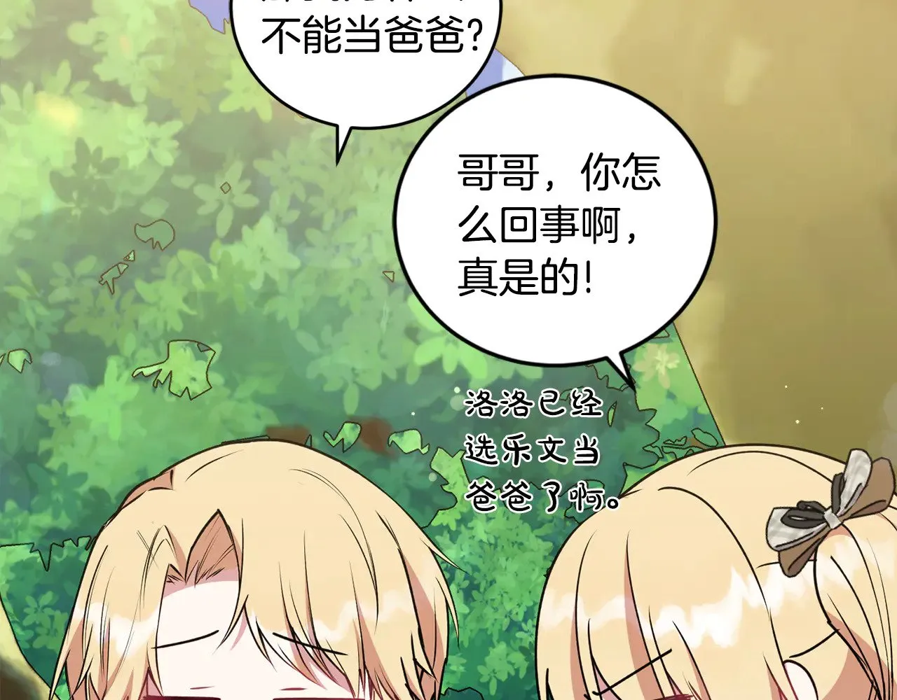 第37话 过家家137