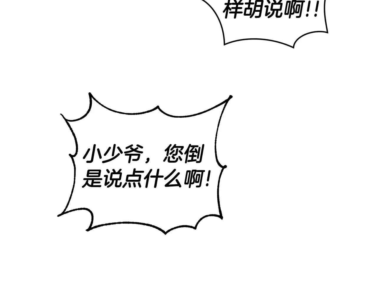 第49话 举高高62