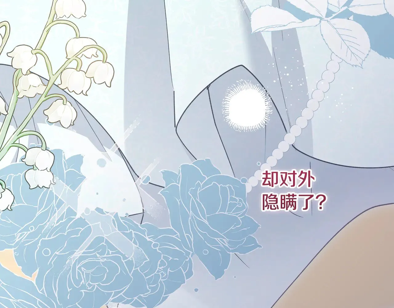 第52话 喜欢上哥哥197