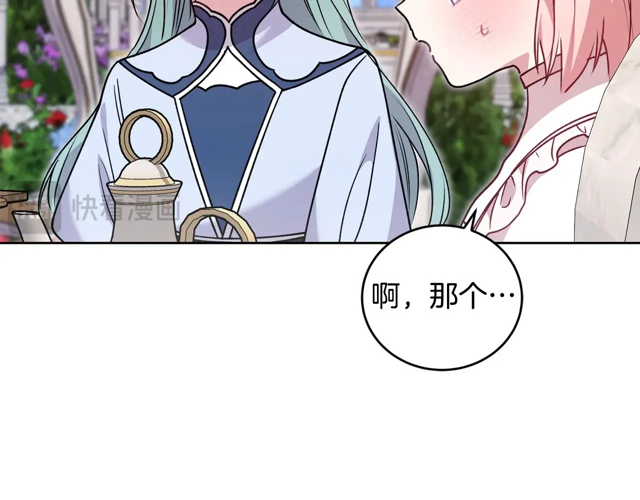 第32话 我选的人172