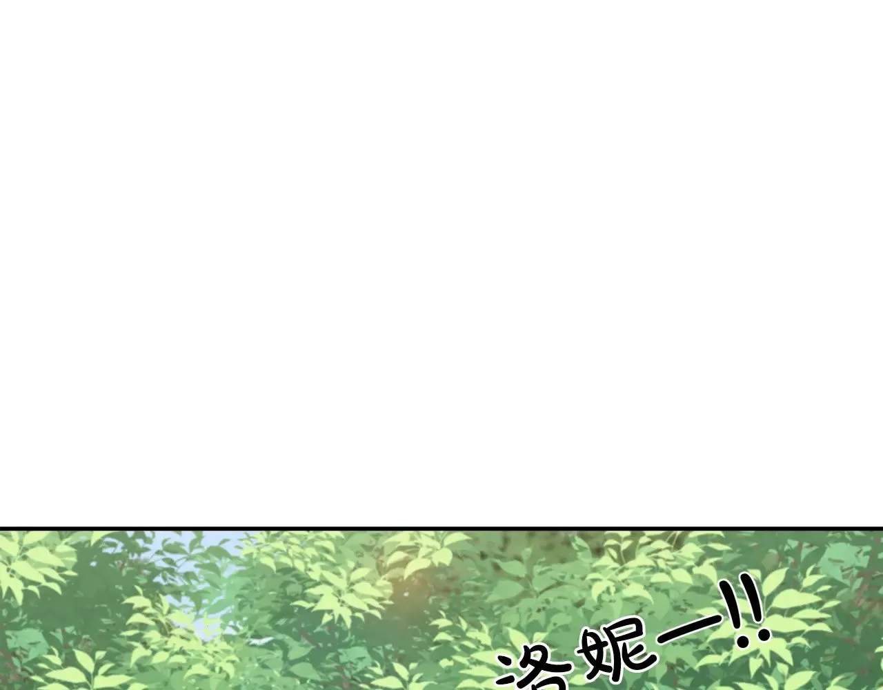 第43话 崽崽逃跑4
