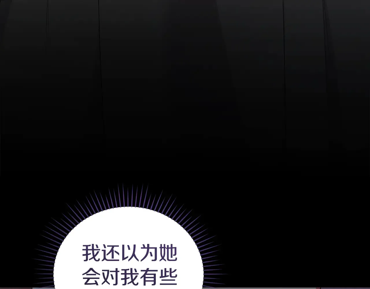 第61话 只是想利用我100