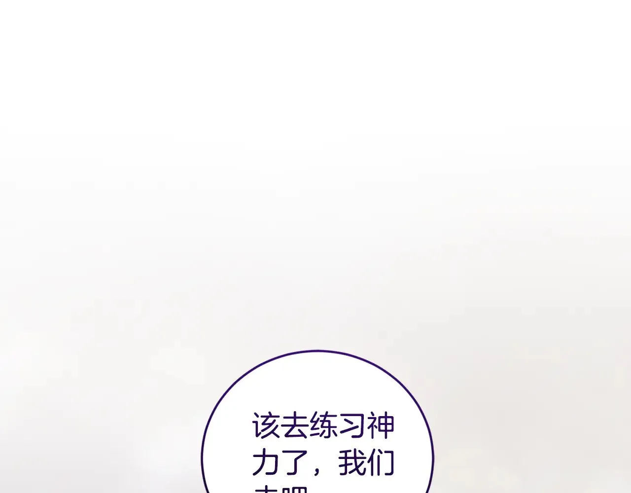 第51话 心脏怦怦100